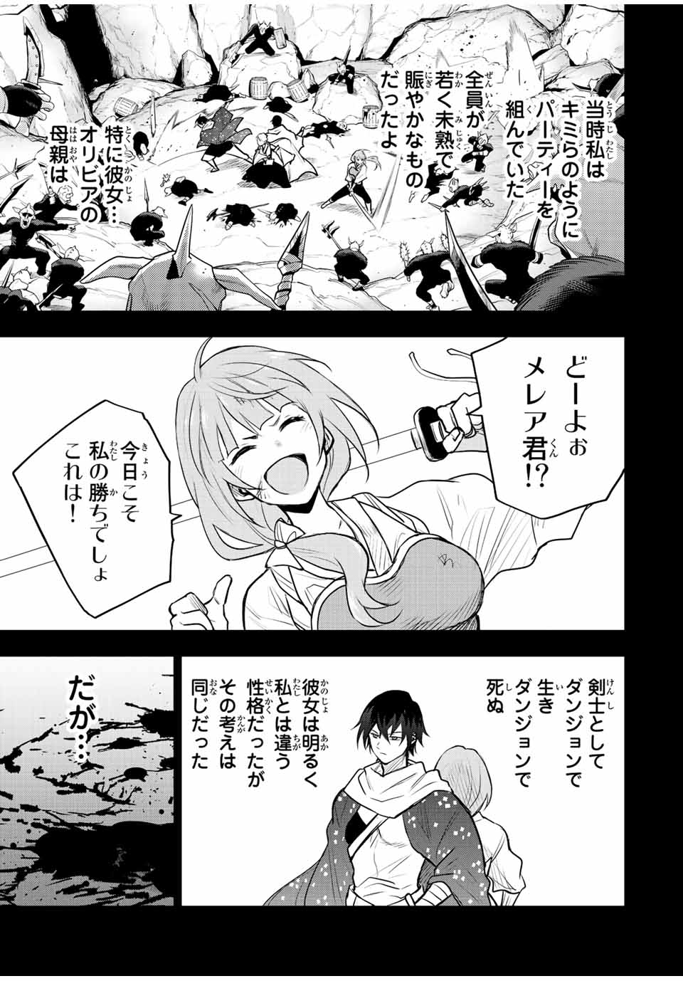 Mikata ga Yowasugite Hojo Mahou ni Tesshiteita Kyuutei Mahoushi, Tsuihou Sarete Saikyou wo Mezashimasu Chap 50 - Next Chap 51