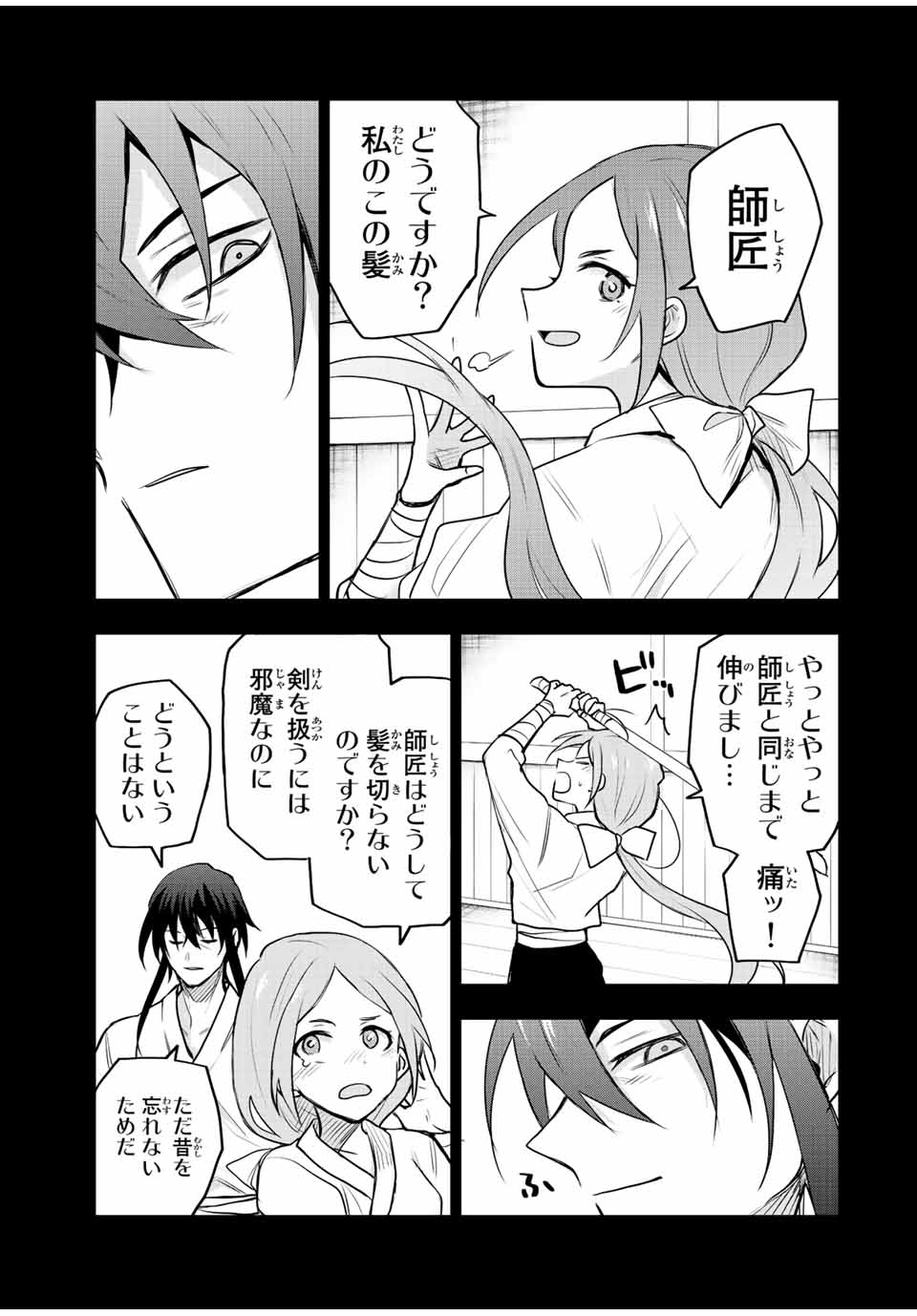 Mikata ga Yowasugite Hojo Mahou ni Tesshiteita Kyuutei Mahoushi, Tsuihou Sarete Saikyou wo Mezashimasu Chap 50 - Next Chap 51