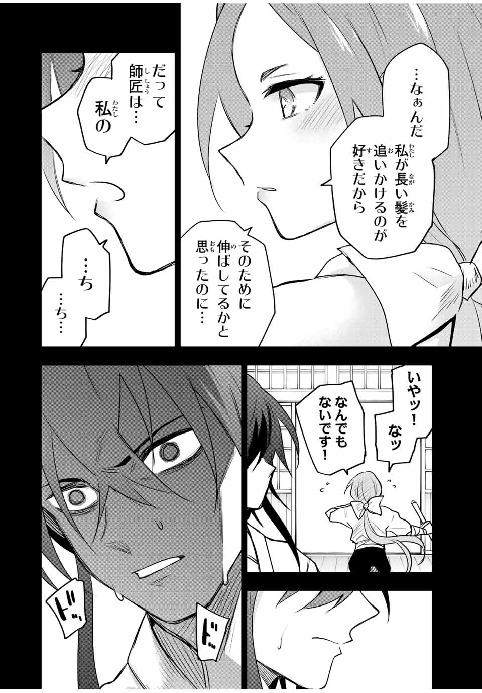 Mikata ga Yowasugite Hojo Mahou ni Tesshiteita Kyuutei Mahoushi, Tsuihou Sarete Saikyou wo Mezashimasu Chap 50 - Next Chap 51