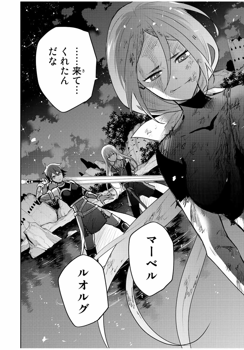 Mikata ga Yowasugite Hojo Mahou ni Tesshiteita Kyuutei Mahoushi, Tsuihou Sarete Saikyou wo Mezashimasu Chap 50 - Next Chap 51