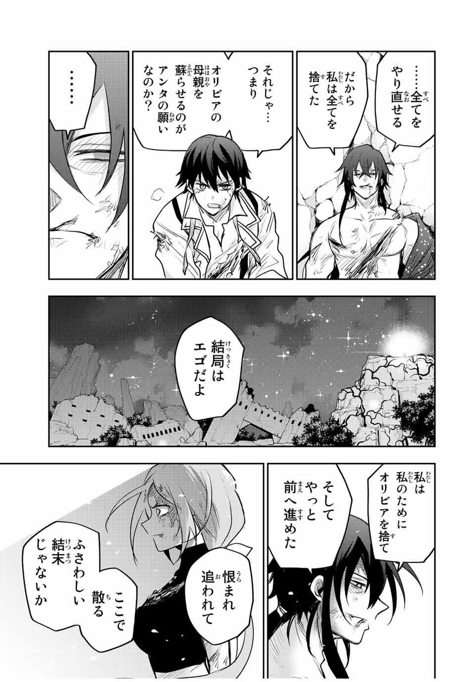 Mikata ga Yowasugite Hojo Mahou ni Tesshiteita Kyuutei Mahoushi, Tsuihou Sarete Saikyou wo Mezashimasu Chap 50 - Next Chap 51