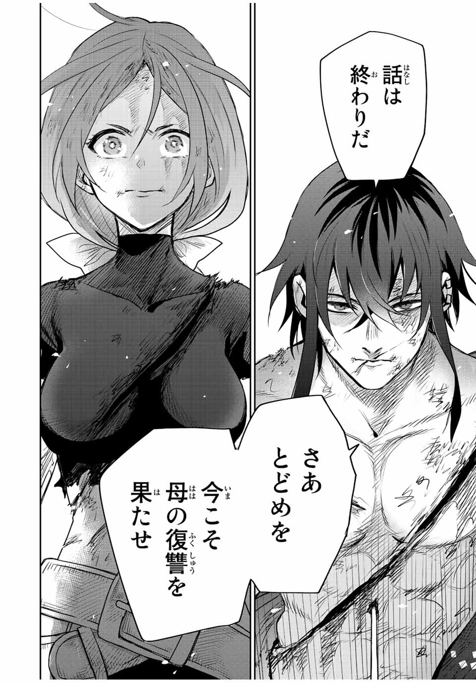 Mikata ga Yowasugite Hojo Mahou ni Tesshiteita Kyuutei Mahoushi, Tsuihou Sarete Saikyou wo Mezashimasu Chap 50 - Next Chap 51