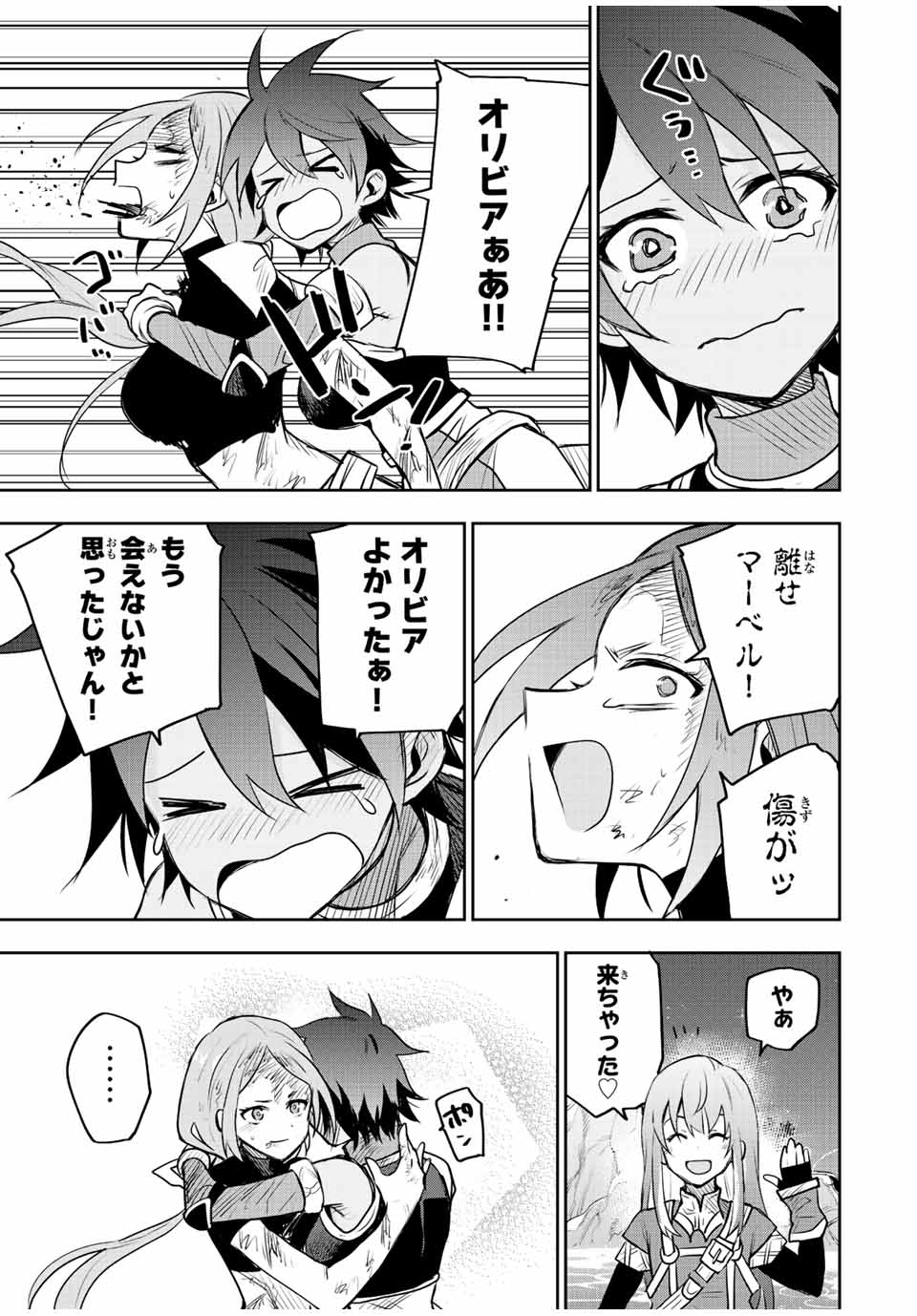 Mikata ga Yowasugite Hojo Mahou ni Tesshiteita Kyuutei Mahoushi, Tsuihou Sarete Saikyou wo Mezashimasu Chap 50 - Next Chap 51