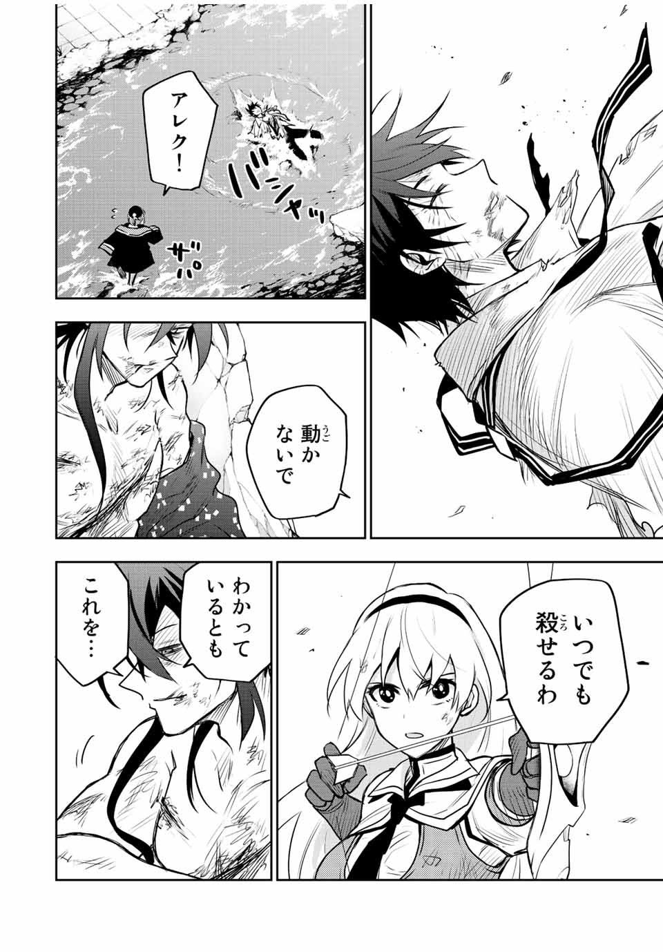 Mikata ga Yowasugite Hojo Mahou ni Tesshiteita Kyuutei Mahoushi, Tsuihou Sarete Saikyou wo Mezashimasu Chap 50 - Next Chap 51