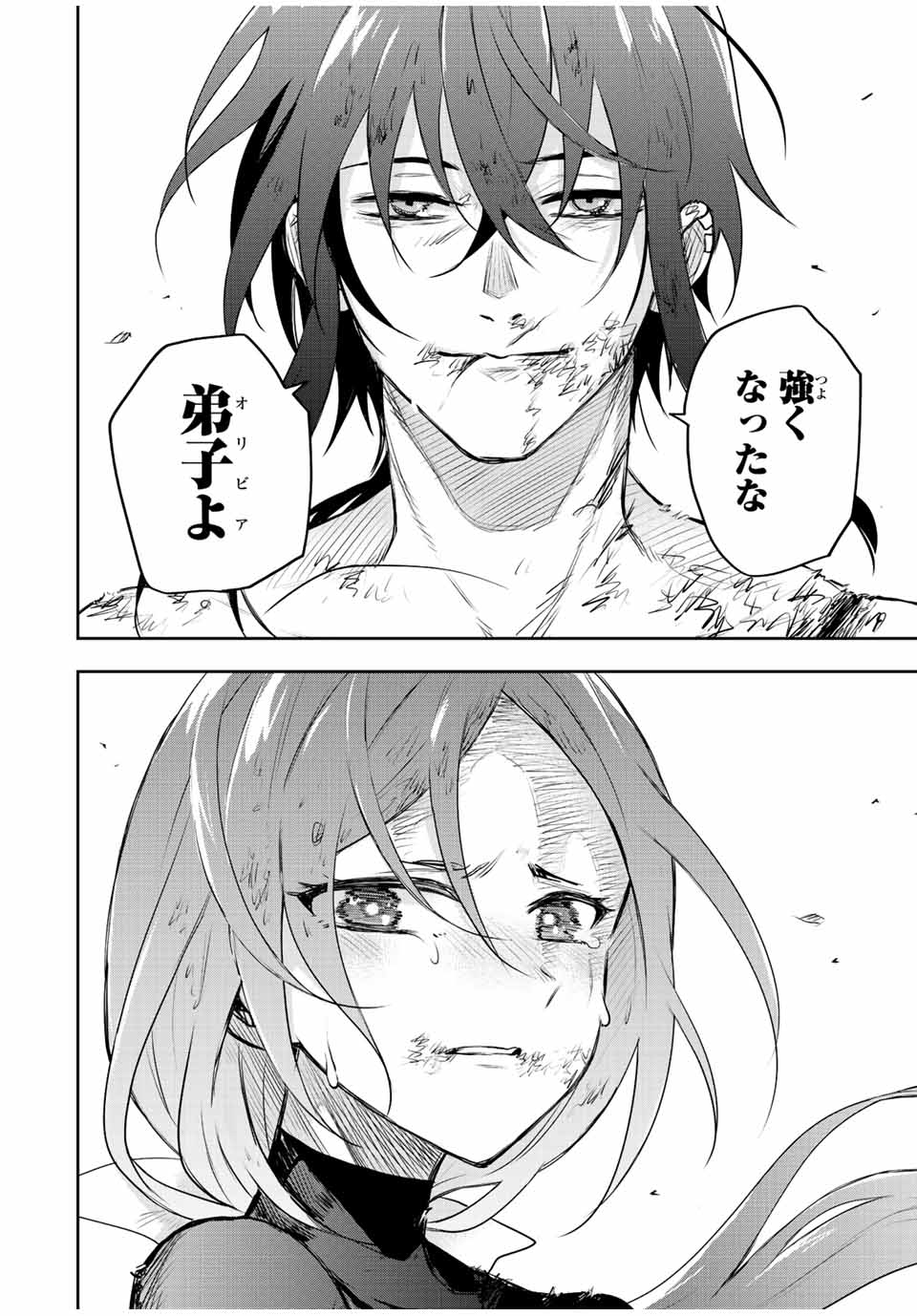 Mikata ga Yowasugite Hojo Mahou ni Tesshiteita Kyuutei Mahoushi, Tsuihou Sarete Saikyou wo Mezashimasu Chap 50 - Next Chap 51