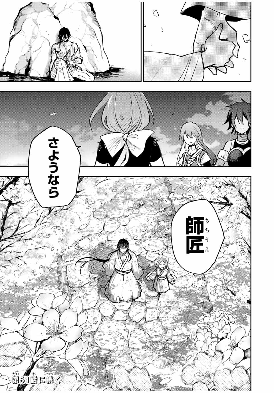 Mikata ga Yowasugite Hojo Mahou ni Tesshiteita Kyuutei Mahoushi, Tsuihou Sarete Saikyou wo Mezashimasu Chap 50 - Next Chap 51