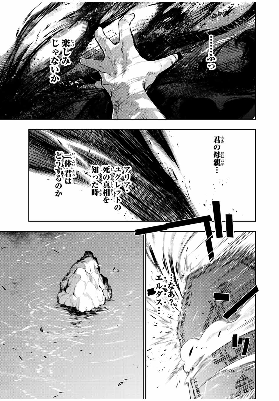 Mikata ga Yowasugite Hojo Mahou ni Tesshiteita Kyuutei Mahoushi, Tsuihou Sarete Saikyou wo Mezashimasu Chap 51 - Next Chap 52