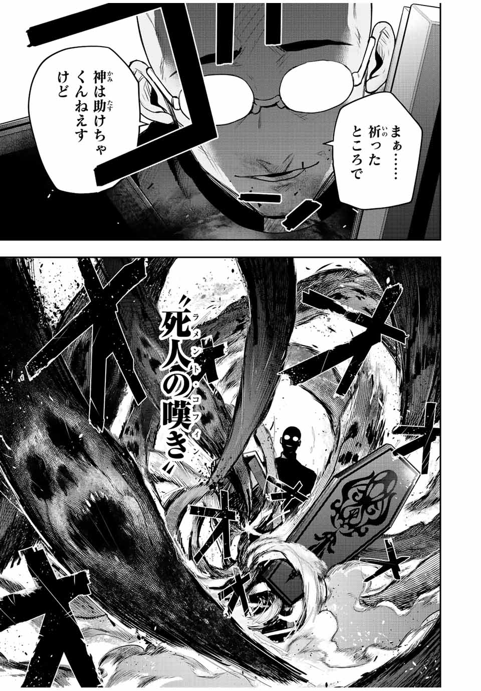 Mikata ga Yowasugite Hojo Mahou ni Tesshiteita Kyuutei Mahoushi, Tsuihou Sarete Saikyou wo Mezashimasu Chap 51 - Next Chap 52