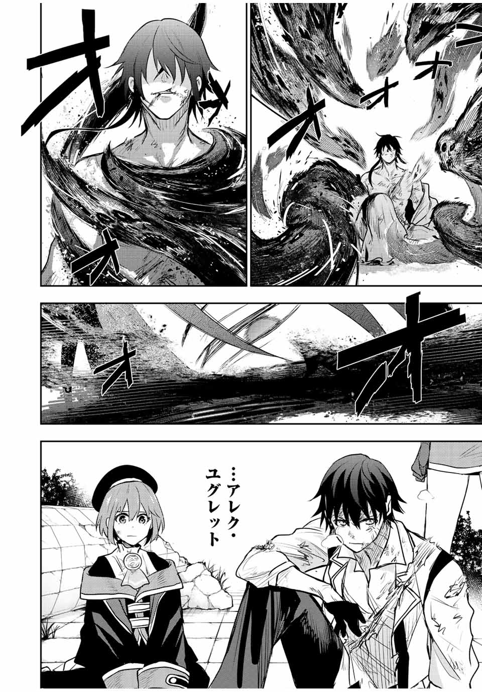 Mikata ga Yowasugite Hojo Mahou ni Tesshiteita Kyuutei Mahoushi, Tsuihou Sarete Saikyou wo Mezashimasu Chap 51 - Next Chap 52