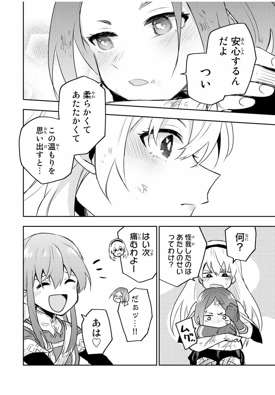 Mikata ga Yowasugite Hojo Mahou ni Tesshiteita Kyuutei Mahoushi, Tsuihou Sarete Saikyou wo Mezashimasu Chap 51 - Next Chap 52