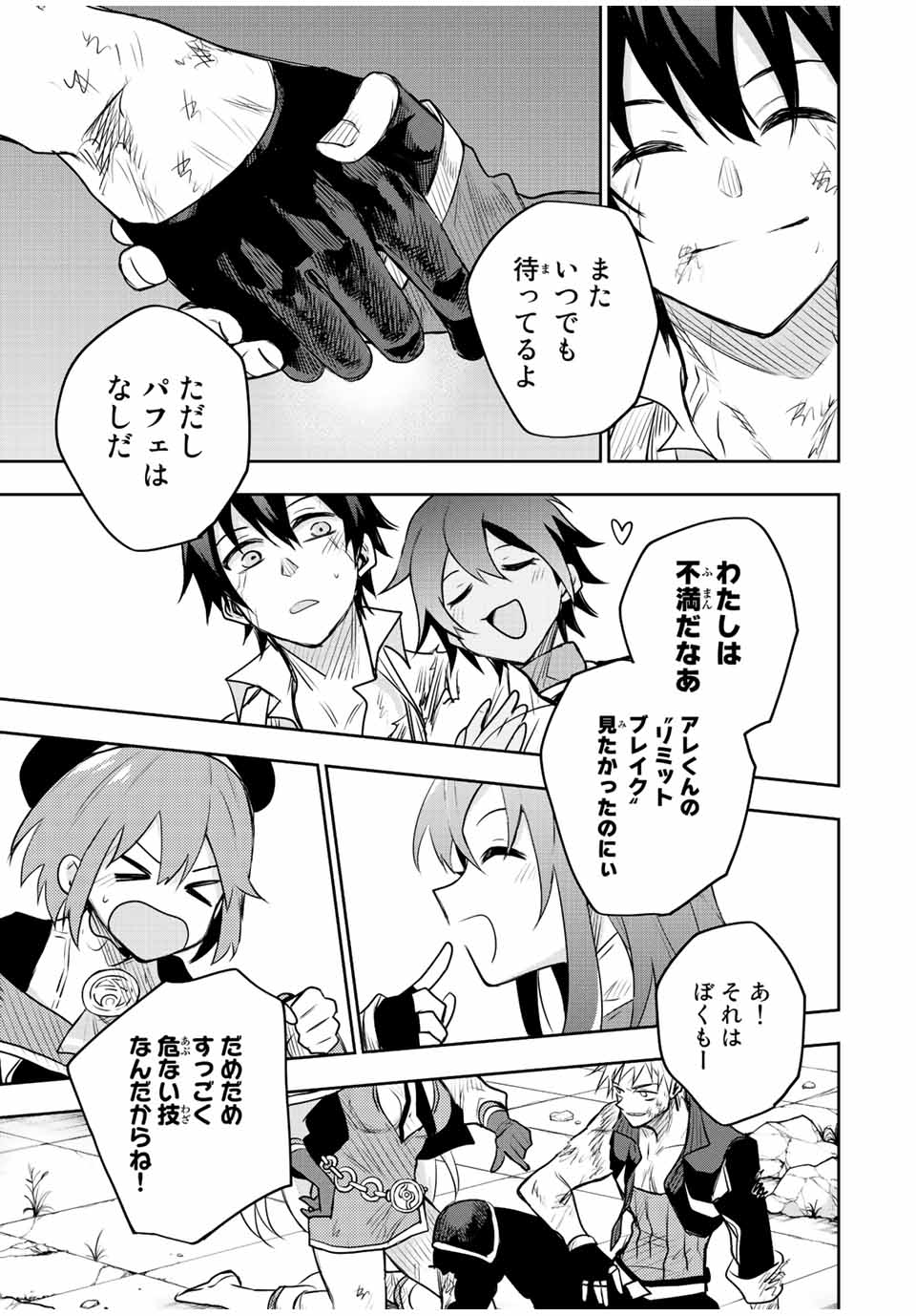 Mikata ga Yowasugite Hojo Mahou ni Tesshiteita Kyuutei Mahoushi, Tsuihou Sarete Saikyou wo Mezashimasu Chap 51 - Next Chap 52