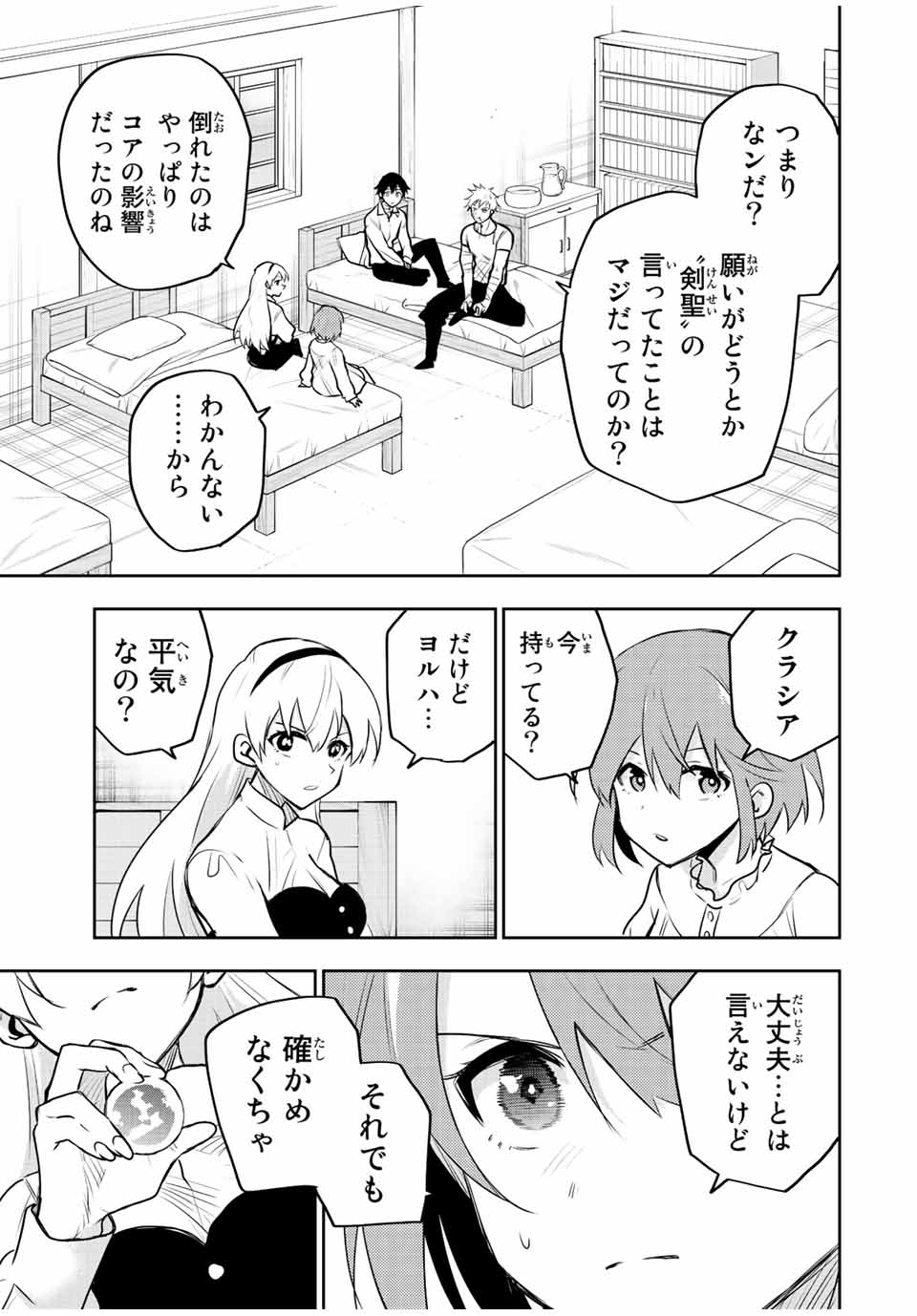 Mikata ga Yowasugite Hojo Mahou ni Tesshiteita Kyuutei Mahoushi, Tsuihou Sarete Saikyou wo Mezashimasu Chap 52 - Next Chap 53