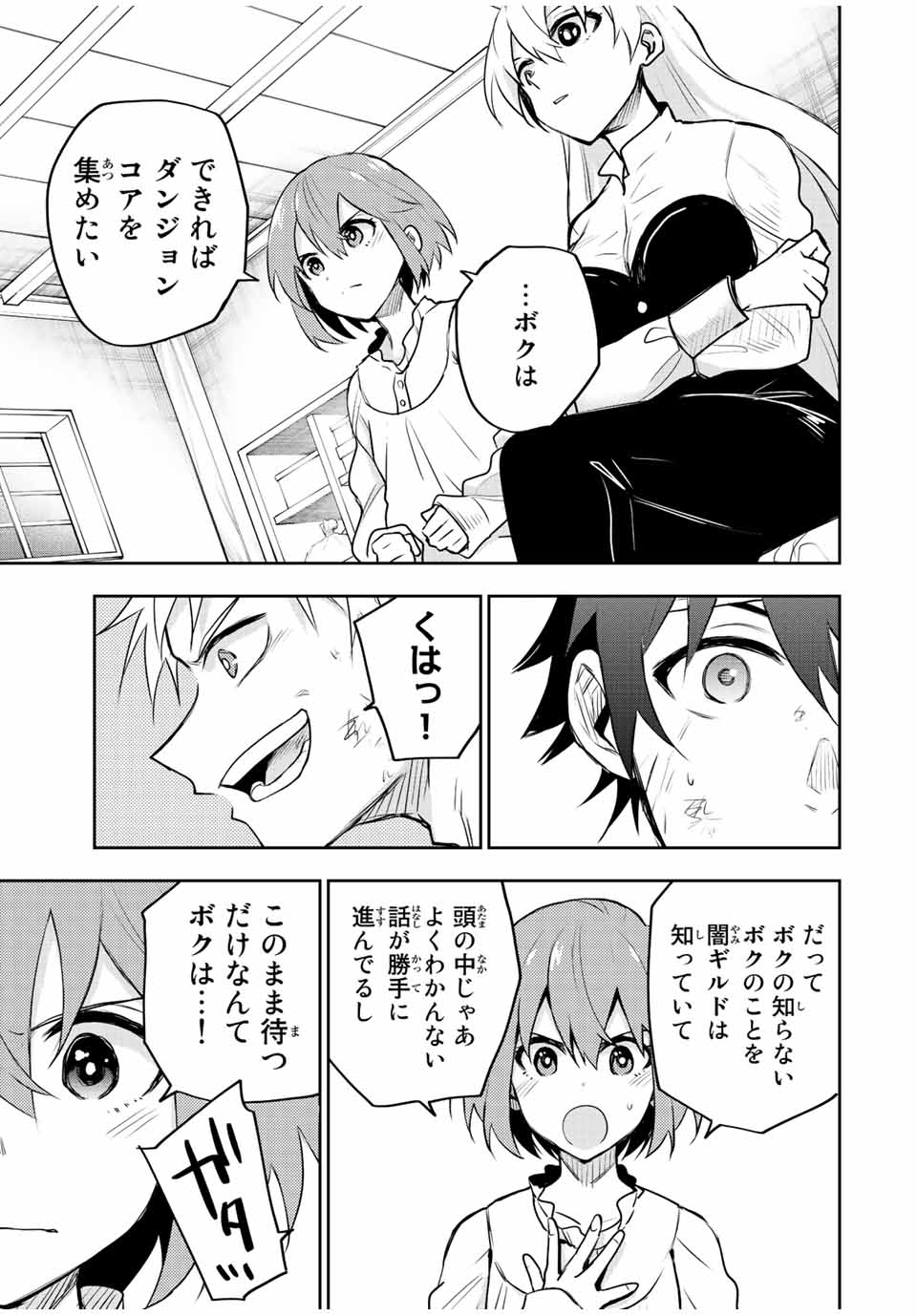 Mikata ga Yowasugite Hojo Mahou ni Tesshiteita Kyuutei Mahoushi, Tsuihou Sarete Saikyou wo Mezashimasu Chap 52 - Next Chap 53