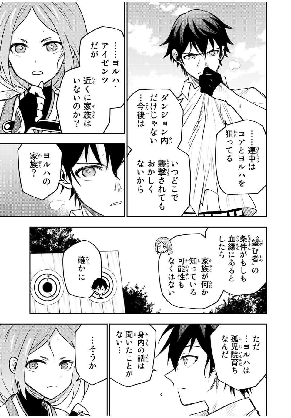 Mikata ga Yowasugite Hojo Mahou ni Tesshiteita Kyuutei Mahoushi, Tsuihou Sarete Saikyou wo Mezashimasu Chap 52 - Next Chap 53
