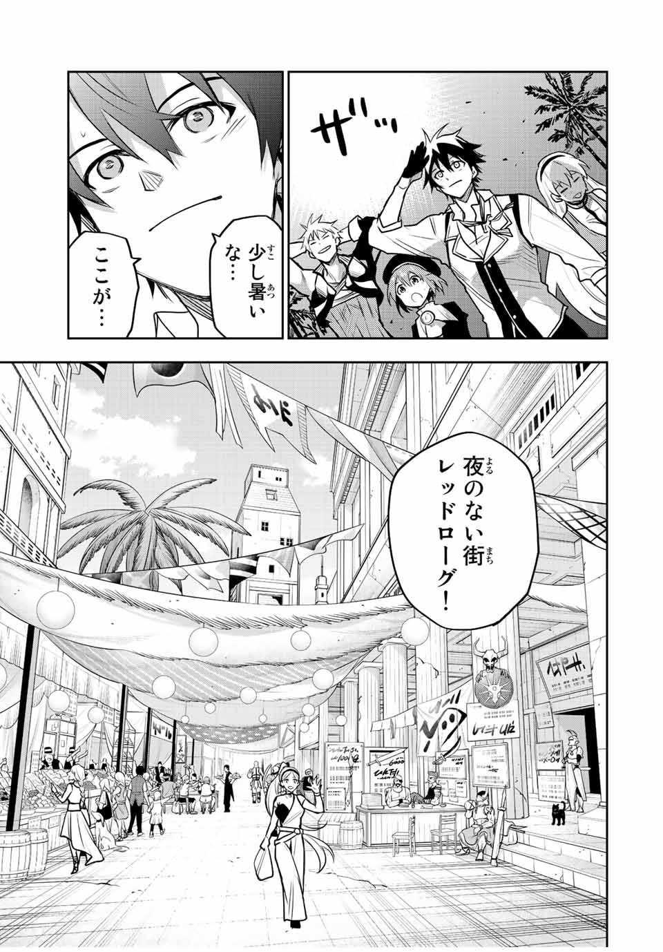 Mikata ga Yowasugite Hojo Mahou ni Tesshiteita Kyuutei Mahoushi, Tsuihou Sarete Saikyou wo Mezashimasu Chap 52 - Next Chap 53