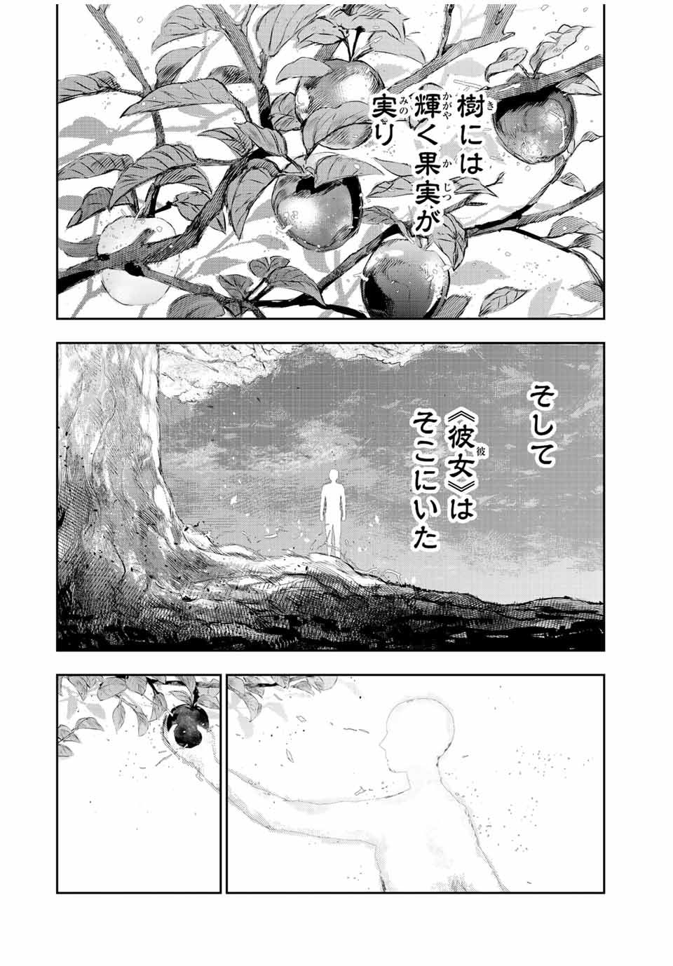 Mikata ga Yowasugite Hojo Mahou ni Tesshiteita Kyuutei Mahoushi, Tsuihou Sarete Saikyou wo Mezashimasu Chap 52 - Next Chap 53