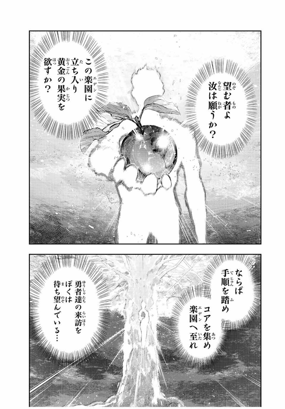 Mikata ga Yowasugite Hojo Mahou ni Tesshiteita Kyuutei Mahoushi, Tsuihou Sarete Saikyou wo Mezashimasu Chap 52 - Next Chap 53