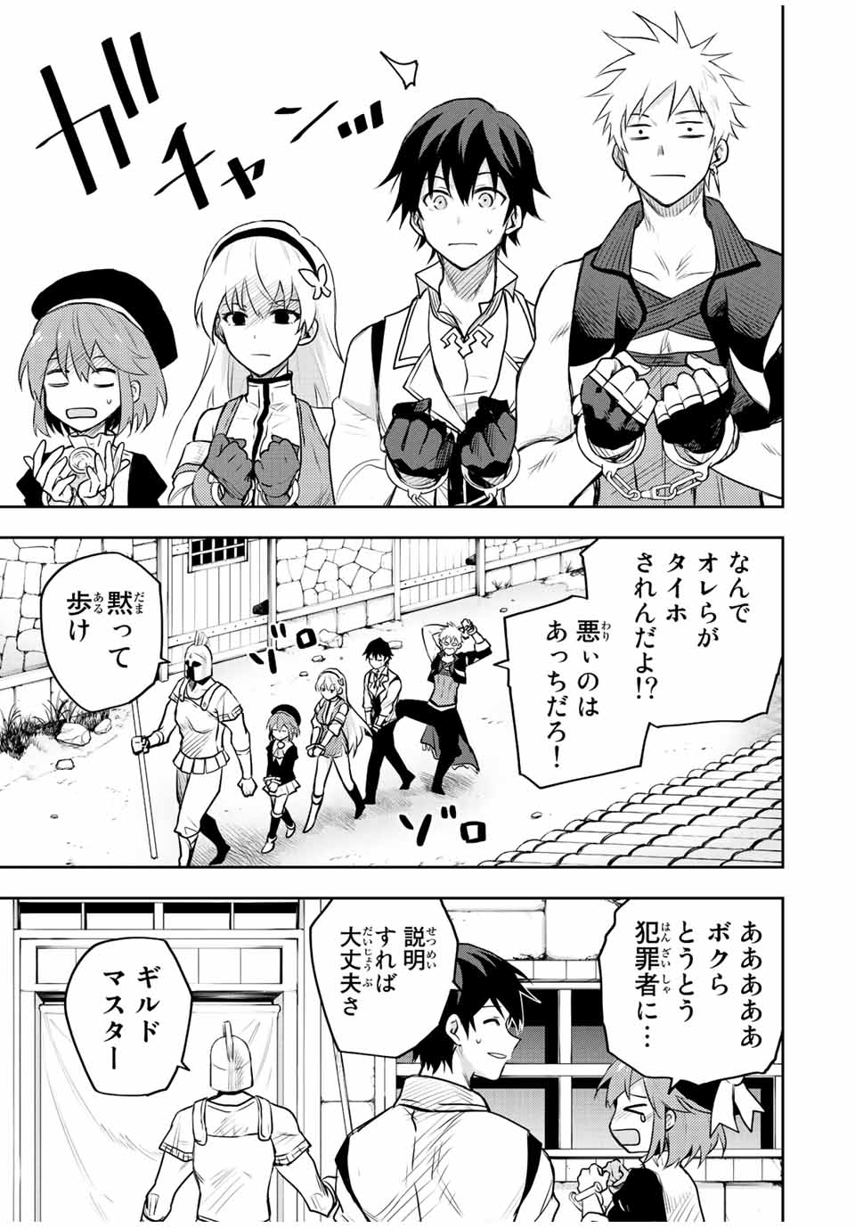 Mikata ga Yowasugite Hojo Mahou ni Tesshiteita Kyuutei Mahoushi, Tsuihou Sarete Saikyou wo Mezashimasu Chap 53 - Next Chap 54