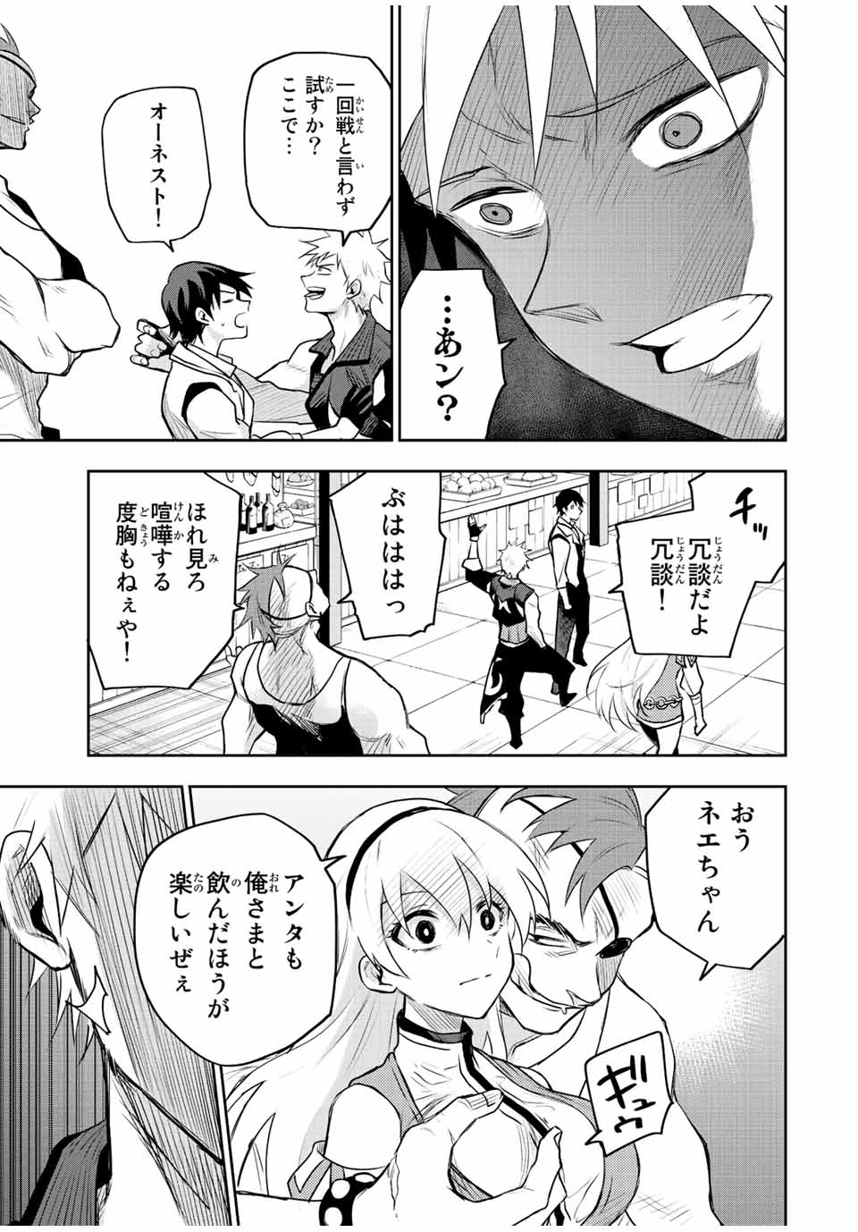 Mikata ga Yowasugite Hojo Mahou ni Tesshiteita Kyuutei Mahoushi, Tsuihou Sarete Saikyou wo Mezashimasu Chap 53 - Next Chap 54
