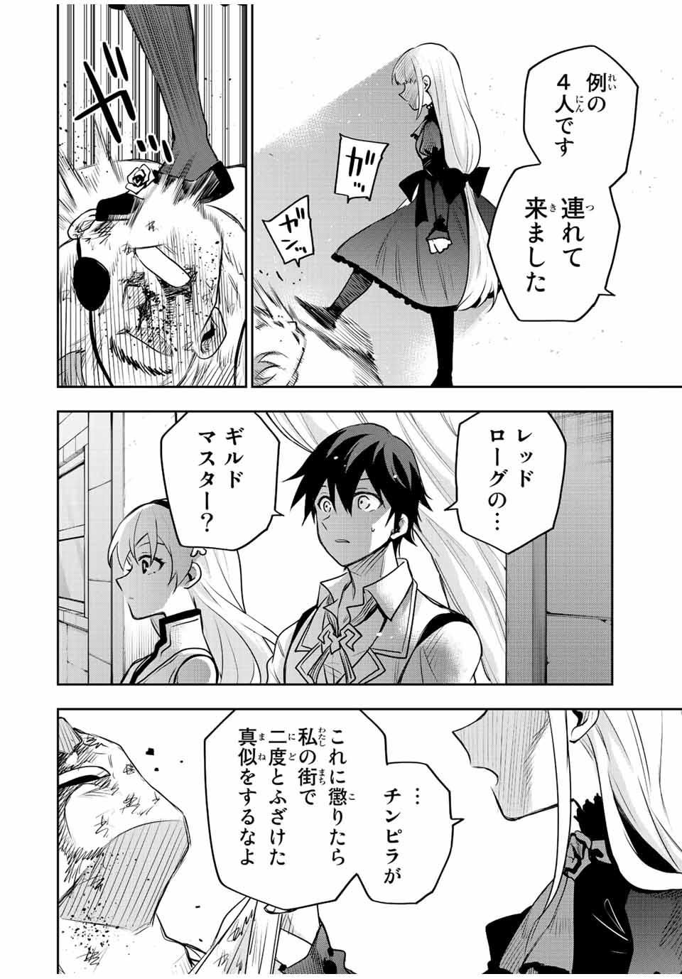 Mikata ga Yowasugite Hojo Mahou ni Tesshiteita Kyuutei Mahoushi, Tsuihou Sarete Saikyou wo Mezashimasu Chap 53 - Next Chap 54