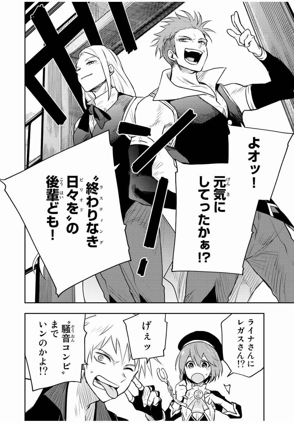 Mikata ga Yowasugite Hojo Mahou ni Tesshiteita Kyuutei Mahoushi, Tsuihou Sarete Saikyou wo Mezashimasu Chap 53 - Next Chap 54