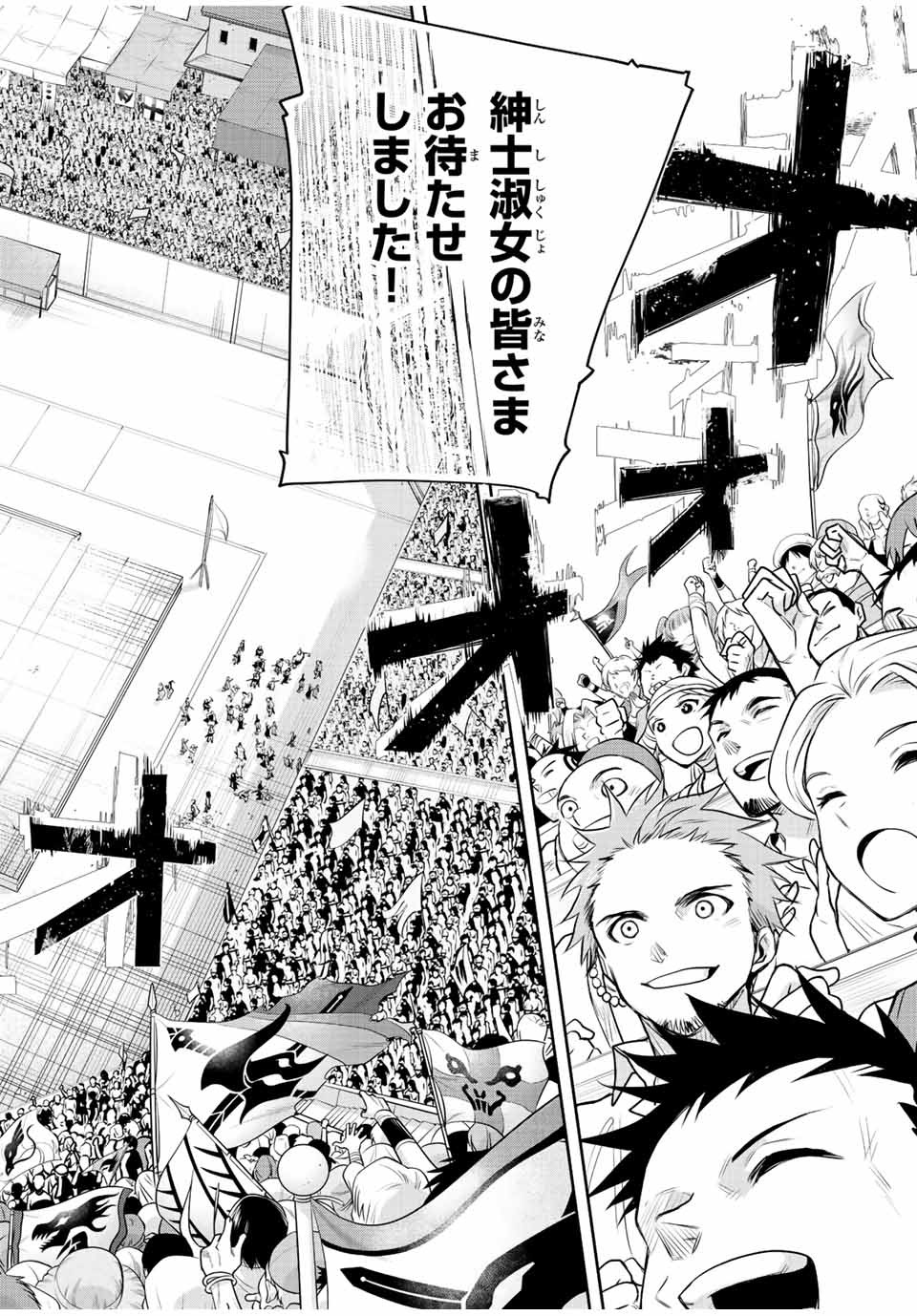 Mikata ga Yowasugite Hojo Mahou ni Tesshiteita Kyuutei Mahoushi, Tsuihou Sarete Saikyou wo Mezashimasu Chap 54 - Next Chap 55