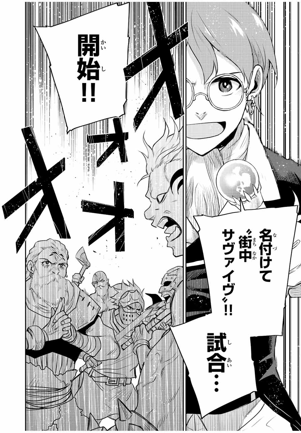 Mikata ga Yowasugite Hojo Mahou ni Tesshiteita Kyuutei Mahoushi, Tsuihou Sarete Saikyou wo Mezashimasu Chap 54 - Next Chap 55