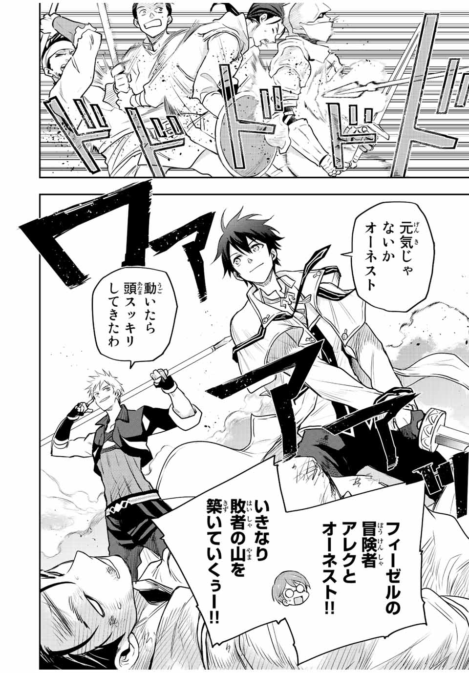 Mikata ga Yowasugite Hojo Mahou ni Tesshiteita Kyuutei Mahoushi, Tsuihou Sarete Saikyou wo Mezashimasu Chap 54 - Next Chap 55