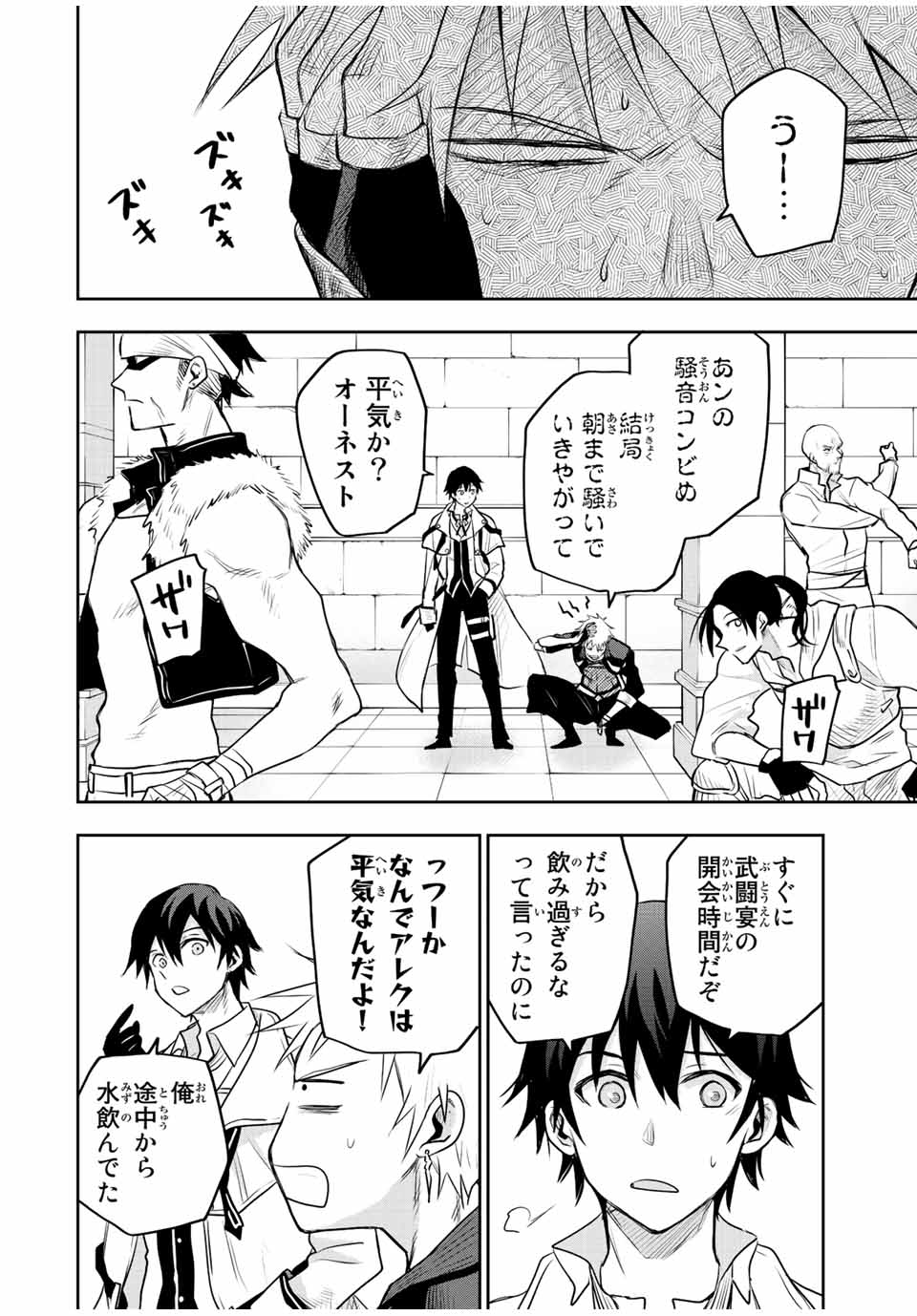 Mikata ga Yowasugite Hojo Mahou ni Tesshiteita Kyuutei Mahoushi, Tsuihou Sarete Saikyou wo Mezashimasu Chap 54 - Next Chap 55