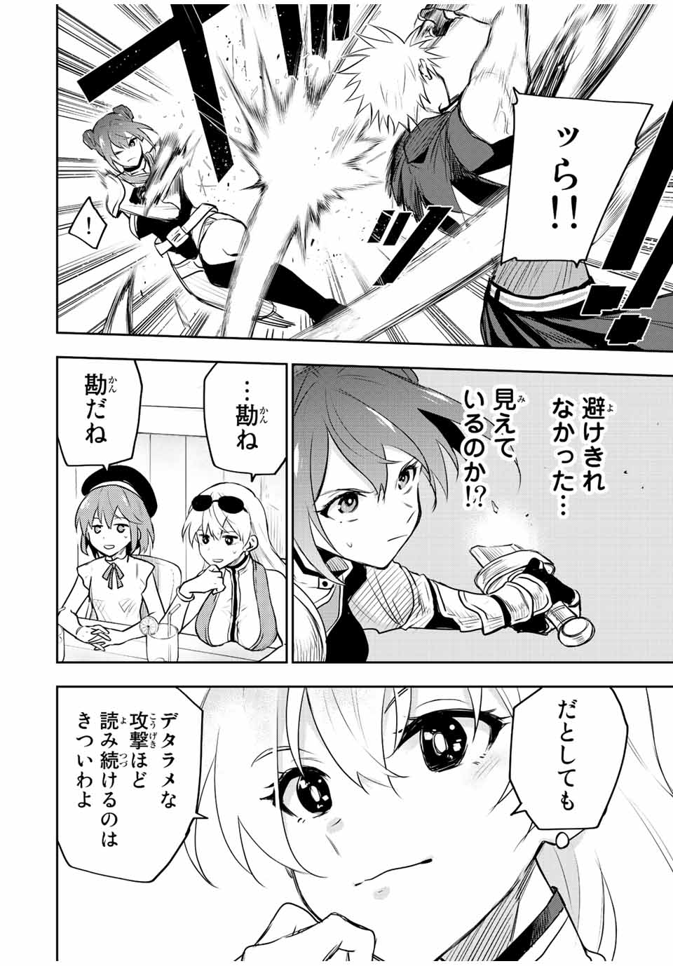 Mikata ga Yowasugite Hojo Mahou ni Tesshiteita Kyuutei Mahoushi, Tsuihou Sarete Saikyou wo Mezashimasu Chap 55 - Next Chap 56