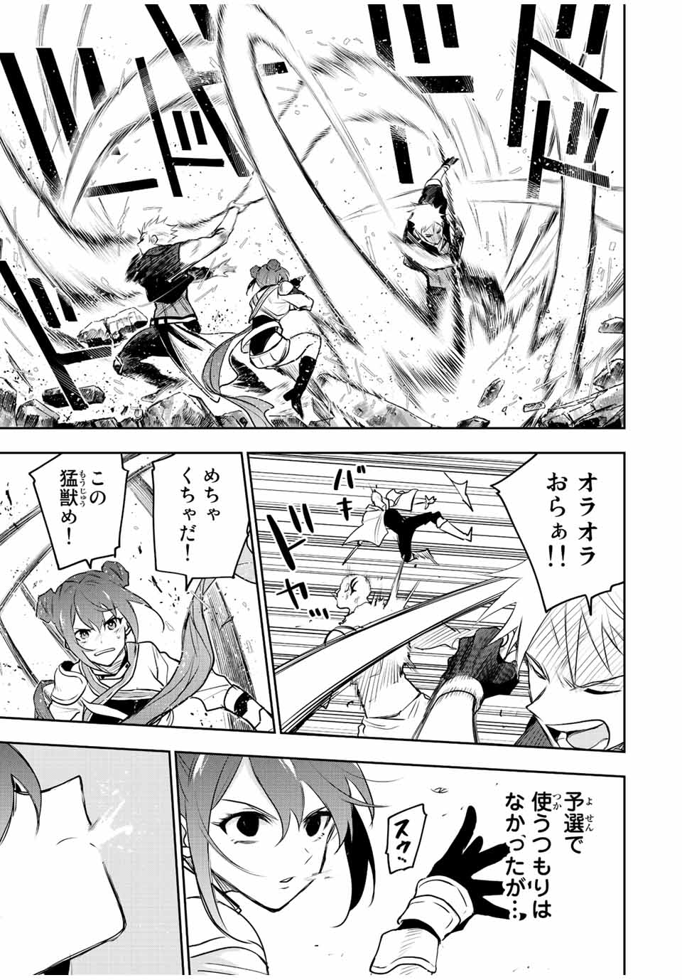 Mikata ga Yowasugite Hojo Mahou ni Tesshiteita Kyuutei Mahoushi, Tsuihou Sarete Saikyou wo Mezashimasu Chap 55 - Next Chap 56