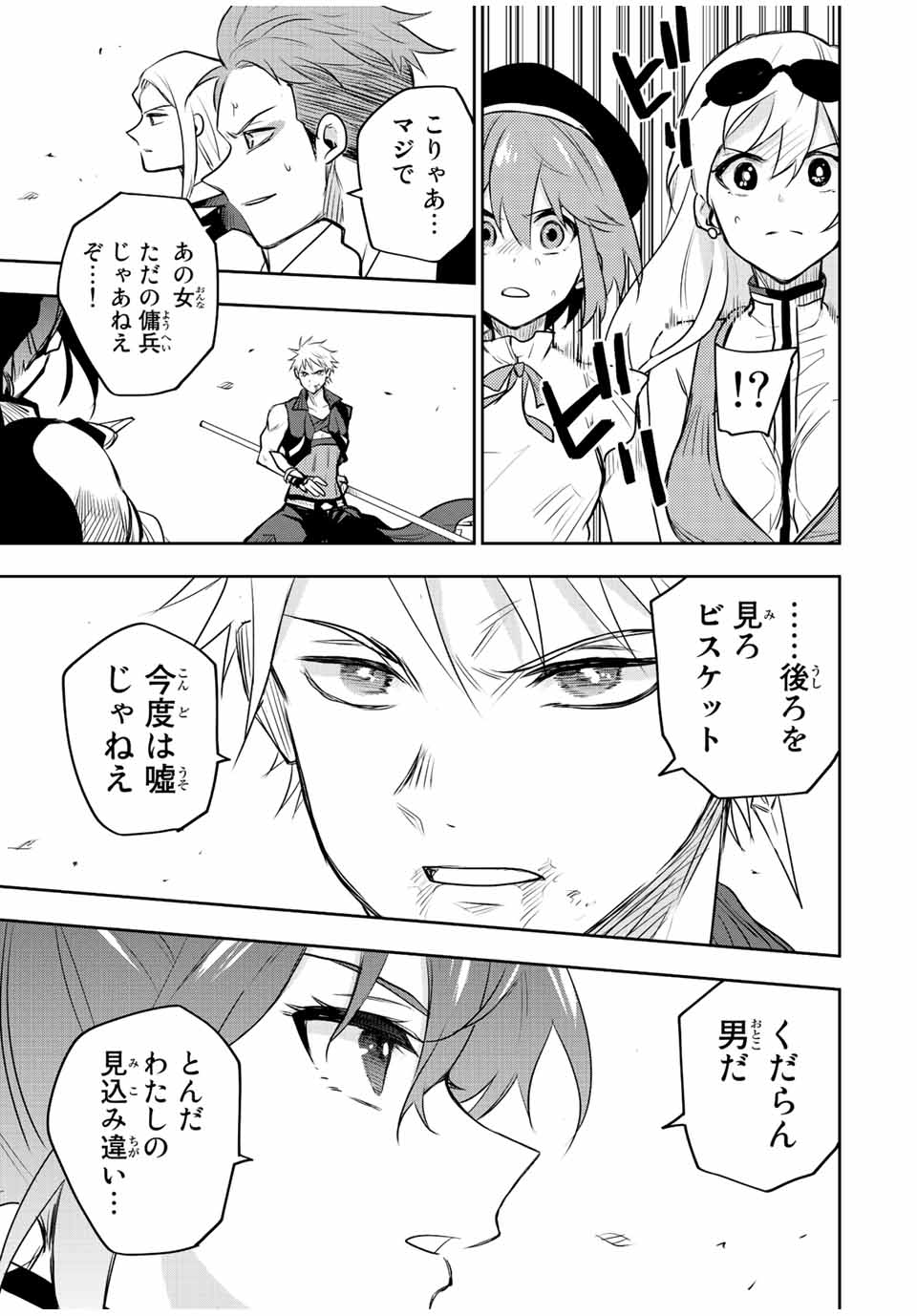 Mikata ga Yowasugite Hojo Mahou ni Tesshiteita Kyuutei Mahoushi, Tsuihou Sarete Saikyou wo Mezashimasu Chap 55 - Next Chap 56