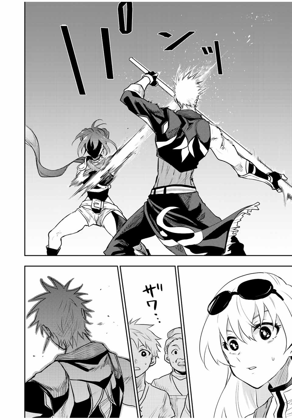 Mikata ga Yowasugite Hojo Mahou ni Tesshiteita Kyuutei Mahoushi, Tsuihou Sarete Saikyou wo Mezashimasu Chap 55 - Next Chap 56
