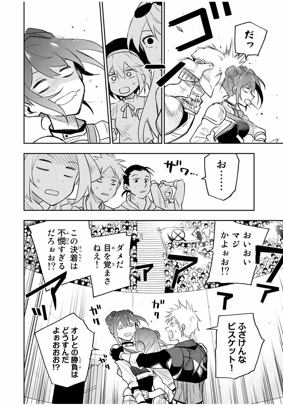 Mikata ga Yowasugite Hojo Mahou ni Tesshiteita Kyuutei Mahoushi, Tsuihou Sarete Saikyou wo Mezashimasu Chap 55 - Next Chap 56