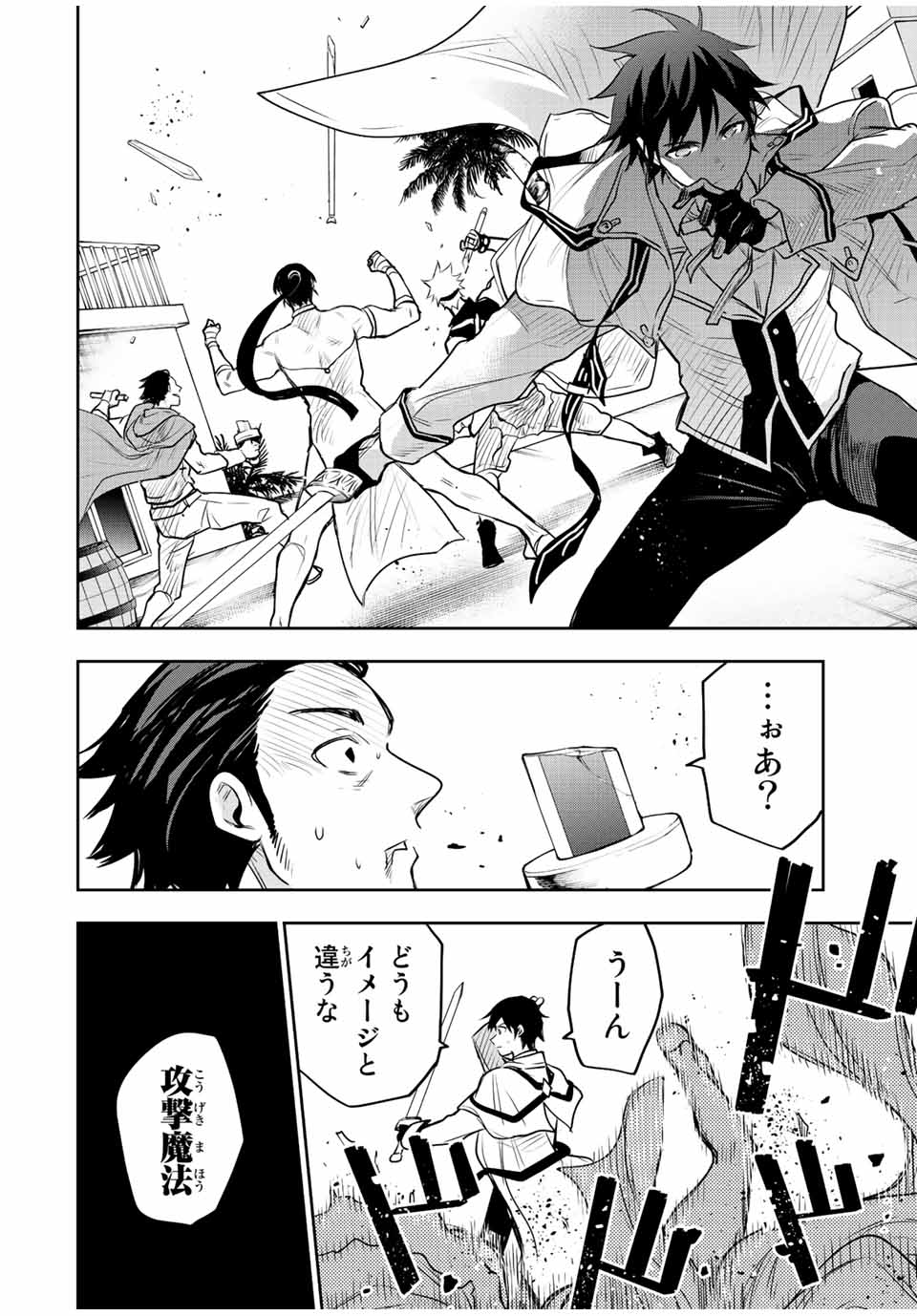 Mikata ga Yowasugite Hojo Mahou ni Tesshiteita Kyuutei Mahoushi, Tsuihou Sarete Saikyou wo Mezashimasu Chap 55 - Next Chap 56