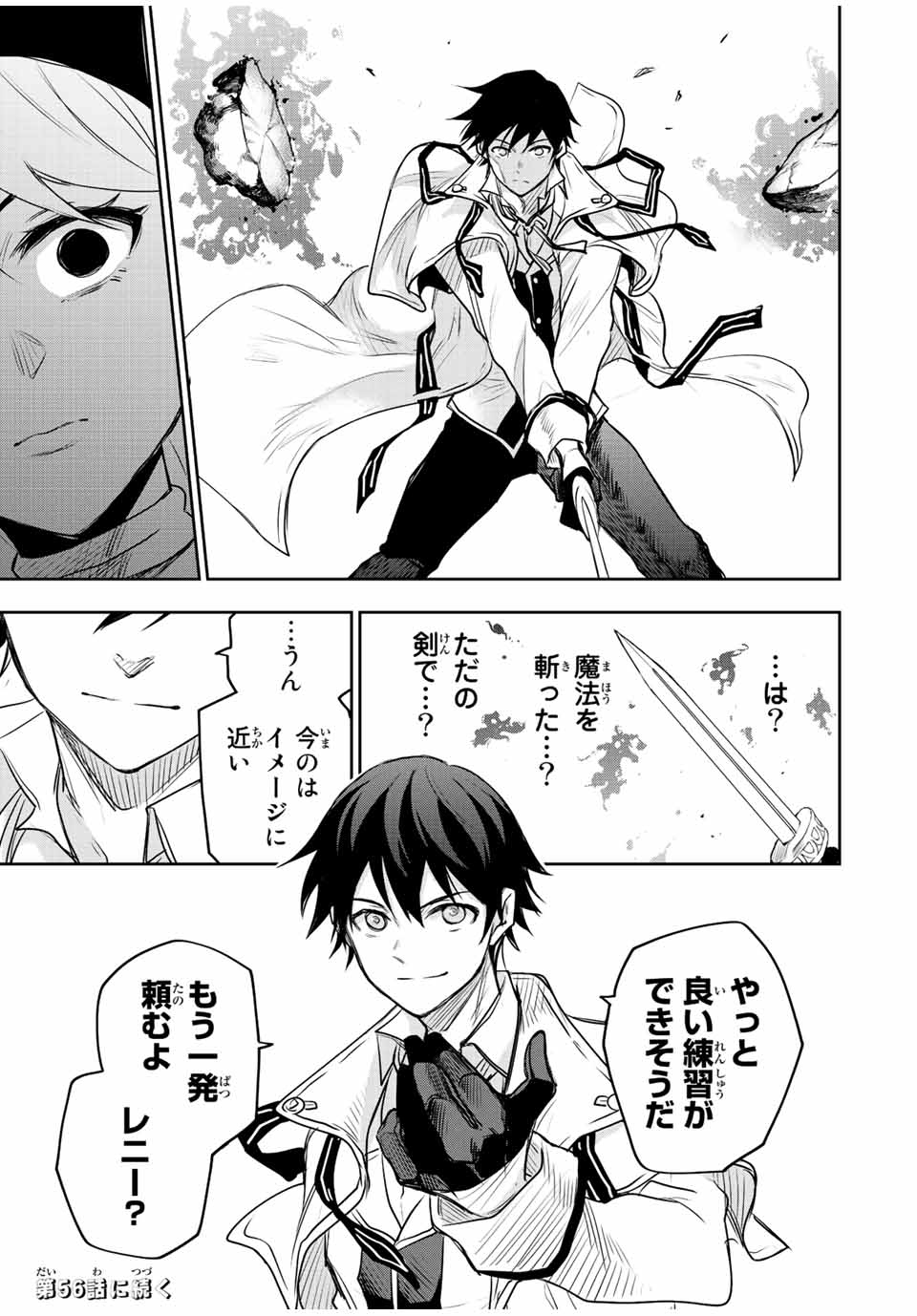 Mikata ga Yowasugite Hojo Mahou ni Tesshiteita Kyuutei Mahoushi, Tsuihou Sarete Saikyou wo Mezashimasu Chap 55 - Next Chap 56