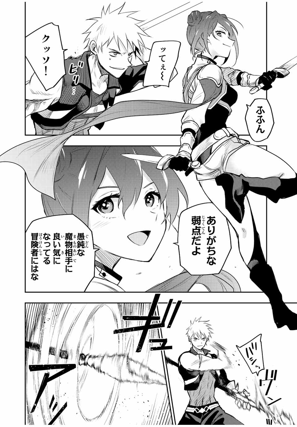Mikata ga Yowasugite Hojo Mahou ni Tesshiteita Kyuutei Mahoushi, Tsuihou Sarete Saikyou wo Mezashimasu Chap 55 - Next Chap 56
