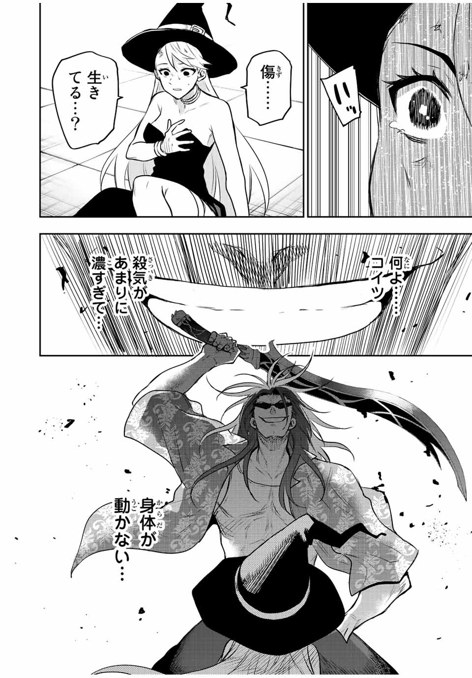 Mikata ga Yowasugite Hojo Mahou ni Tesshiteita Kyuutei Mahoushi, Tsuihou Sarete Saikyou wo Mezashimasu Chap 56 - Next Chap 57