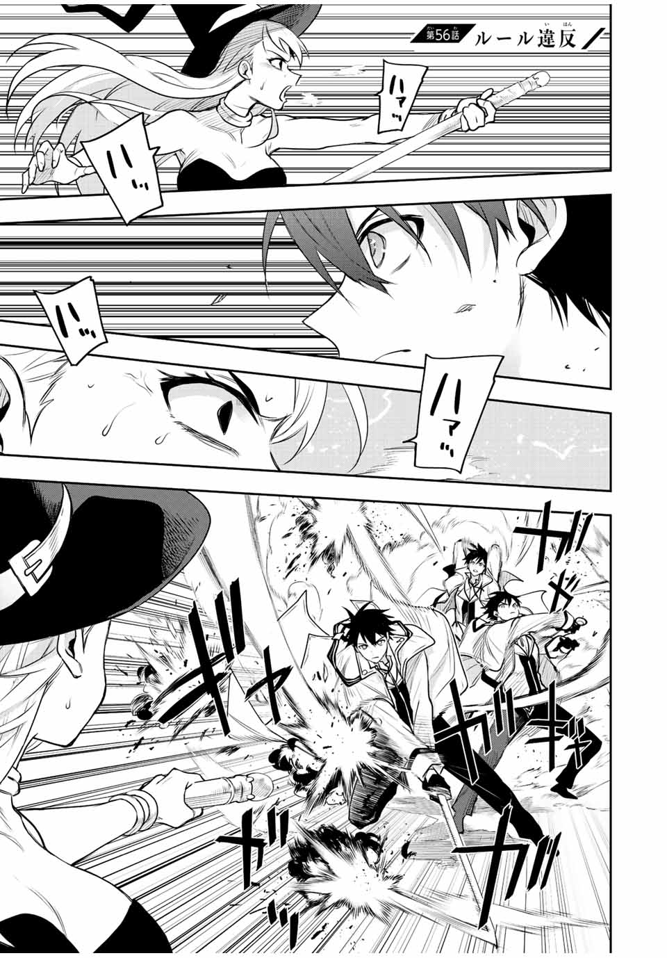 Mikata ga Yowasugite Hojo Mahou ni Tesshiteita Kyuutei Mahoushi, Tsuihou Sarete Saikyou wo Mezashimasu Chap 56 - Next Chap 57