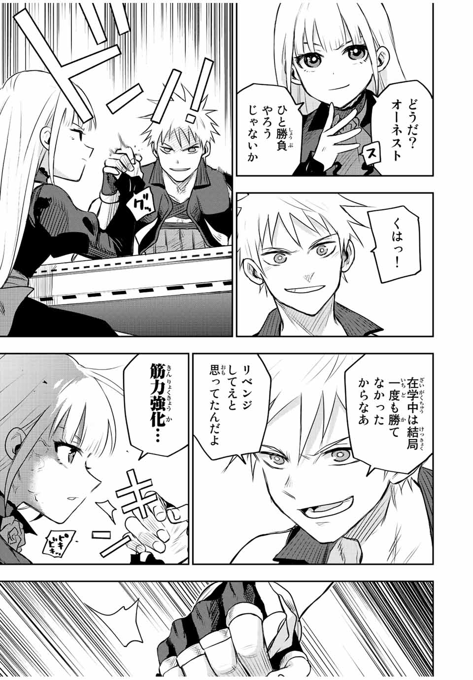 Mikata ga Yowasugite Hojo Mahou ni Tesshiteita Kyuutei Mahoushi, Tsuihou Sarete Saikyou wo Mezashimasu Chap 57 - Next Chap 58