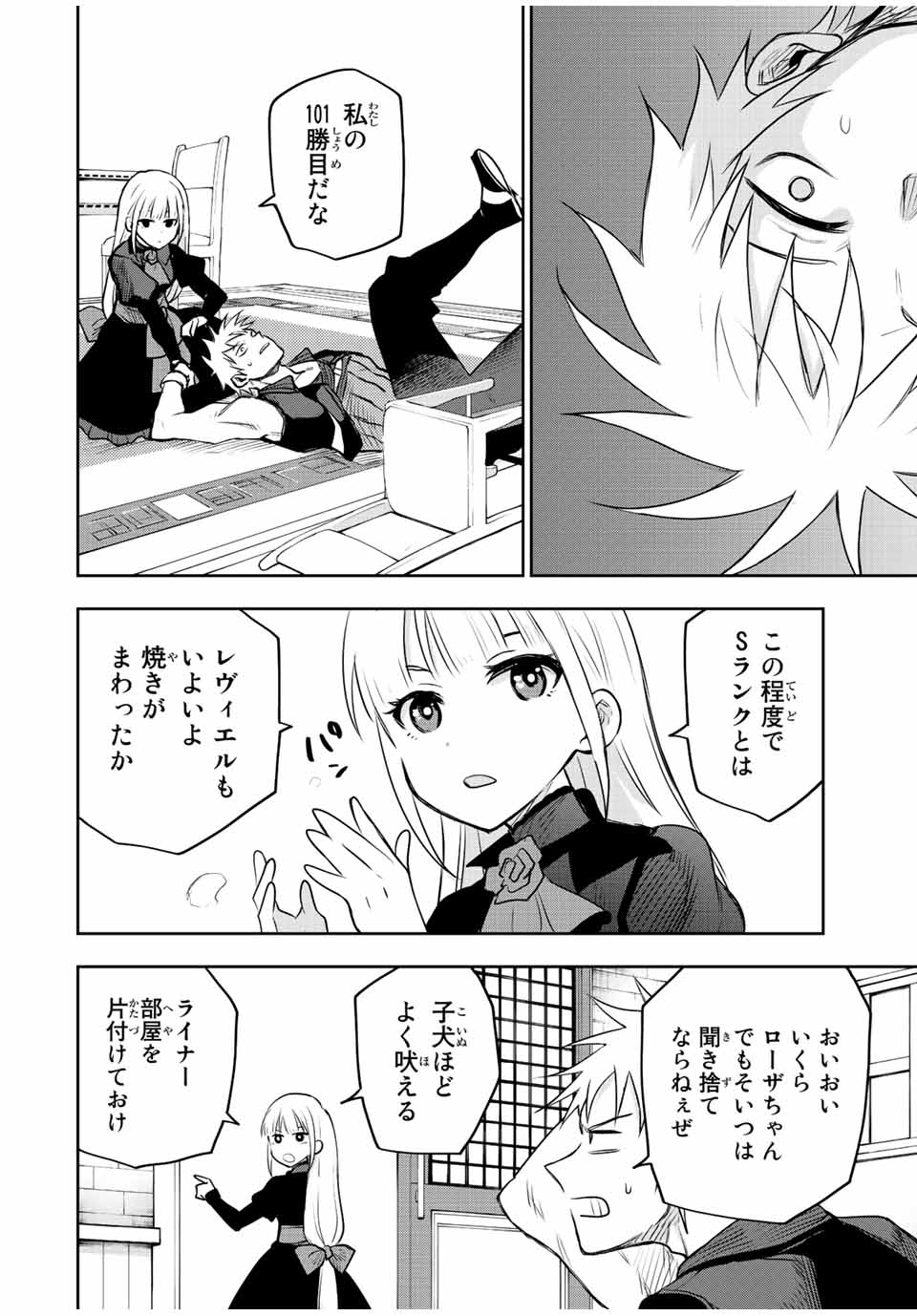 Mikata ga Yowasugite Hojo Mahou ni Tesshiteita Kyuutei Mahoushi, Tsuihou Sarete Saikyou wo Mezashimasu Chap 57 - Next Chap 58