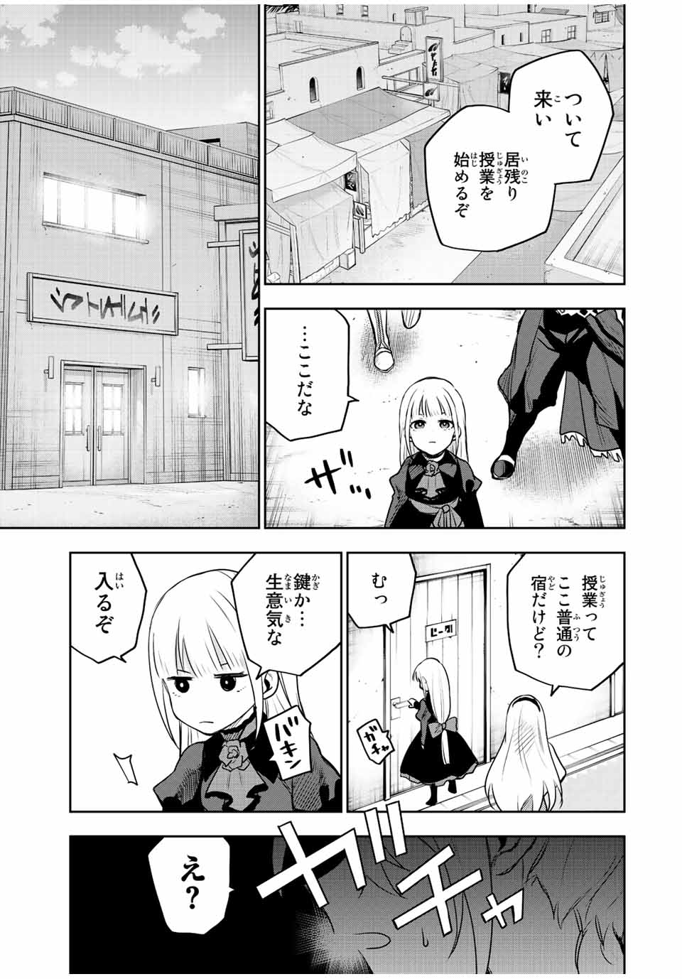 Mikata ga Yowasugite Hojo Mahou ni Tesshiteita Kyuutei Mahoushi, Tsuihou Sarete Saikyou wo Mezashimasu Chap 57 - Next Chap 58