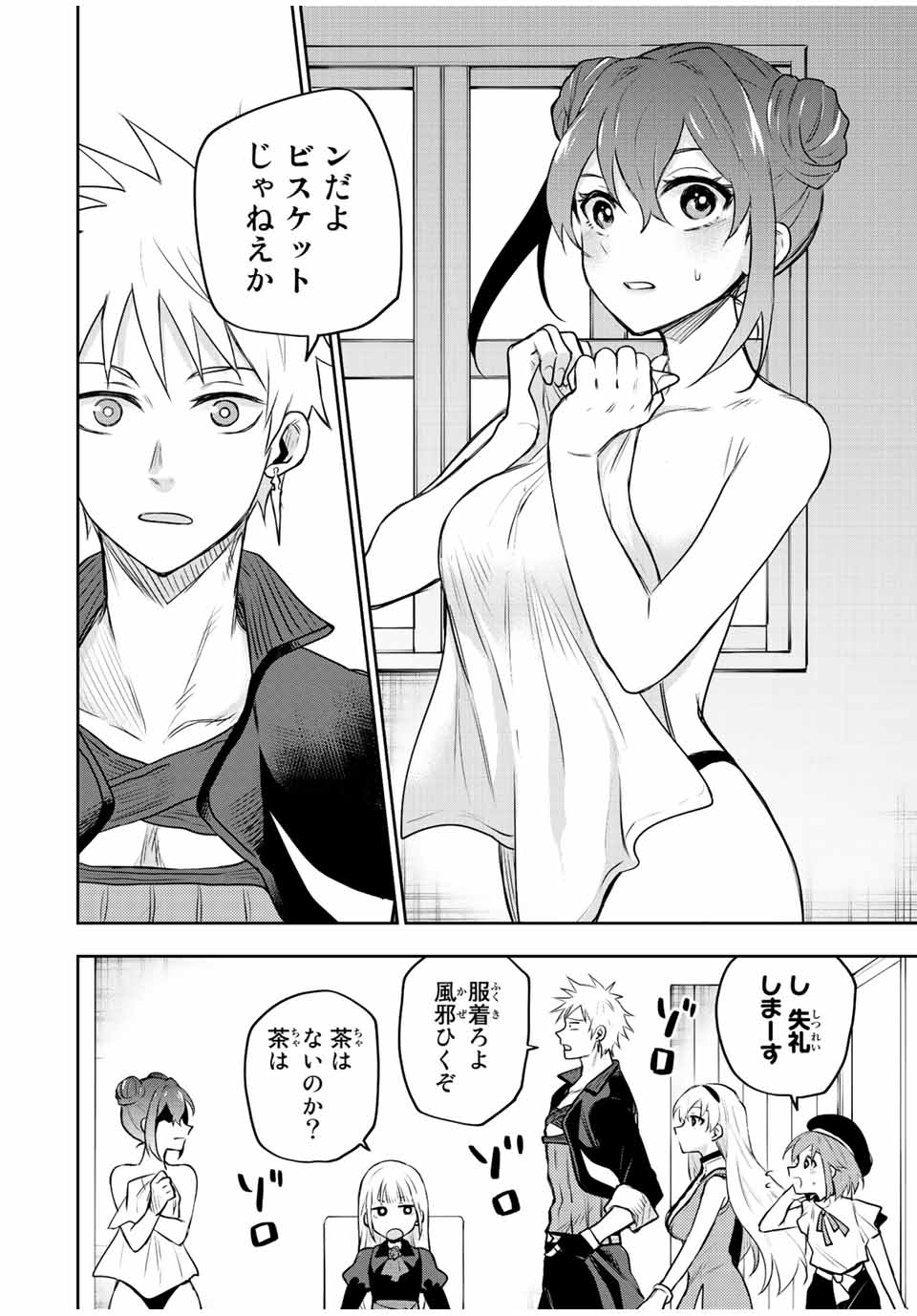 Mikata ga Yowasugite Hojo Mahou ni Tesshiteita Kyuutei Mahoushi, Tsuihou Sarete Saikyou wo Mezashimasu Chap 57 - Next Chap 58