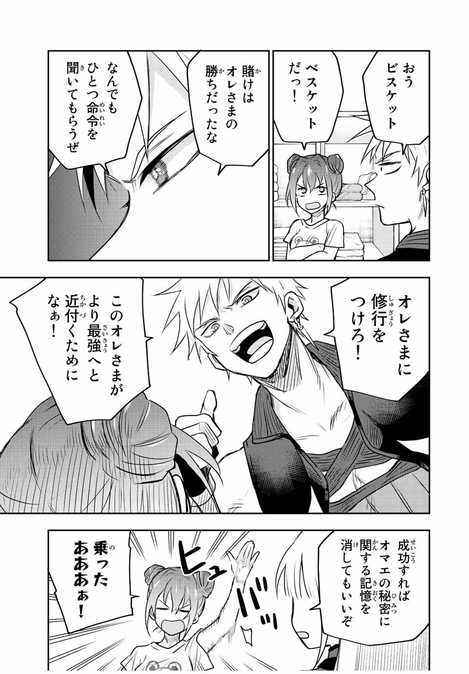 Mikata ga Yowasugite Hojo Mahou ni Tesshiteita Kyuutei Mahoushi, Tsuihou Sarete Saikyou wo Mezashimasu Chap 57 - Next Chap 58