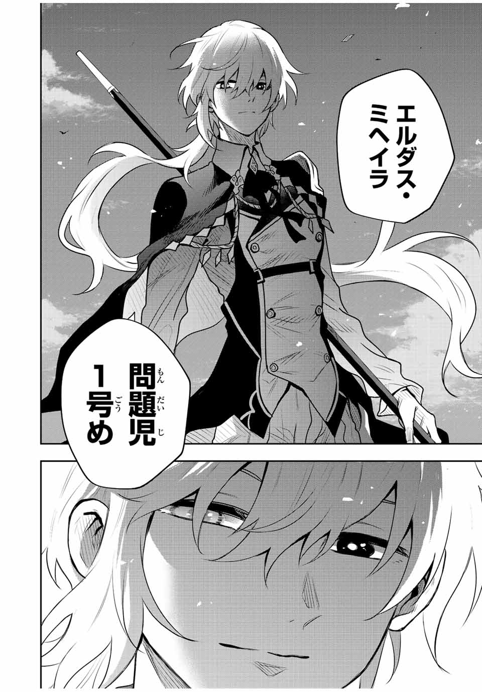Mikata ga Yowasugite Hojo Mahou ni Tesshiteita Kyuutei Mahoushi, Tsuihou Sarete Saikyou wo Mezashimasu Chap 68 - Next Chap 69