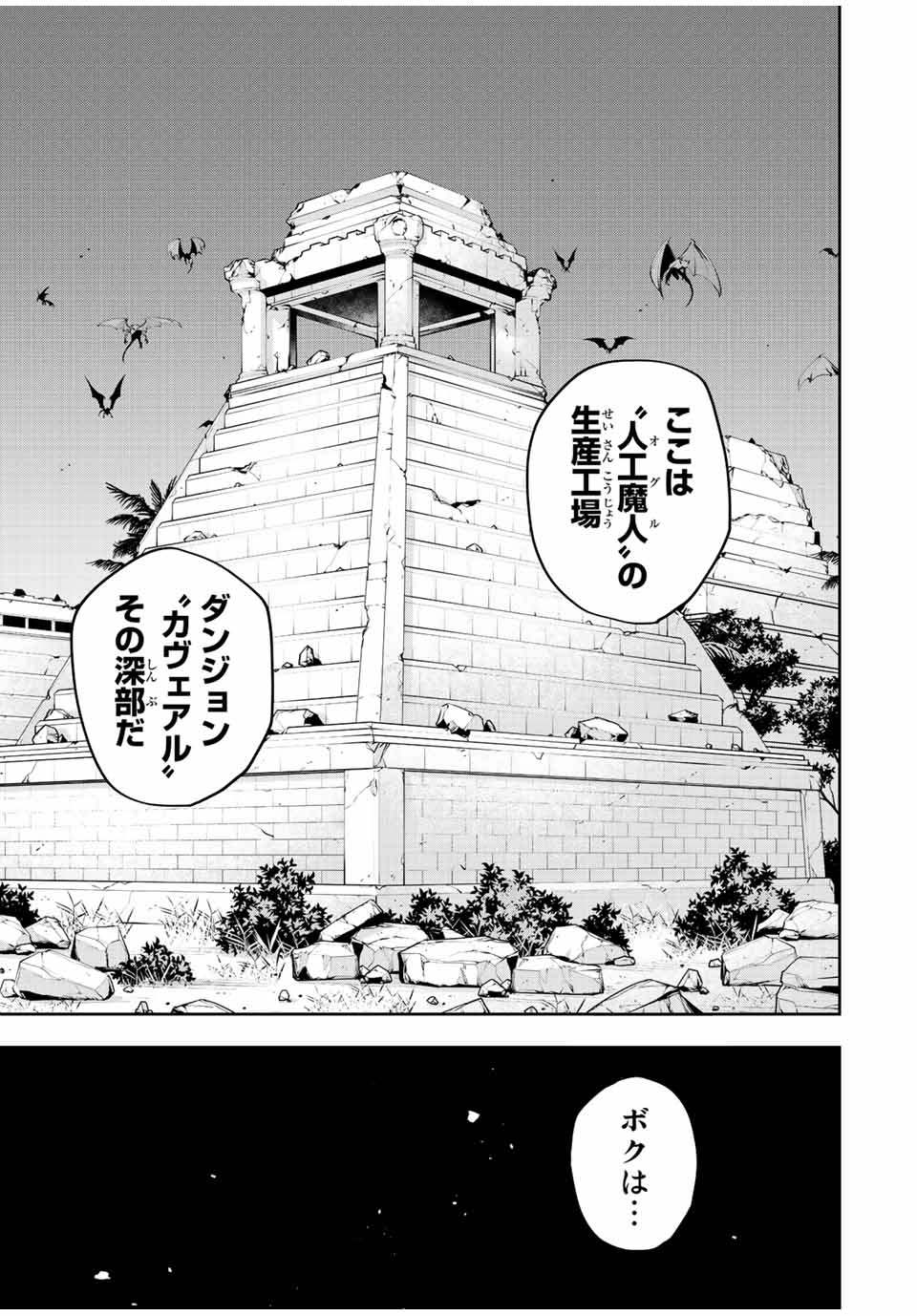 Mikata ga Yowasugite Hojo Mahou ni Tesshiteita Kyuutei Mahoushi, Tsuihou Sarete Saikyou wo Mezashimasu Chap 68 - Next Chap 69