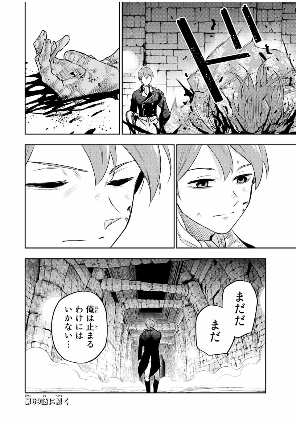 Mikata ga Yowasugite Hojo Mahou ni Tesshiteita Kyuutei Mahoushi, Tsuihou Sarete Saikyou wo Mezashimasu Chap 68 - Next Chap 69