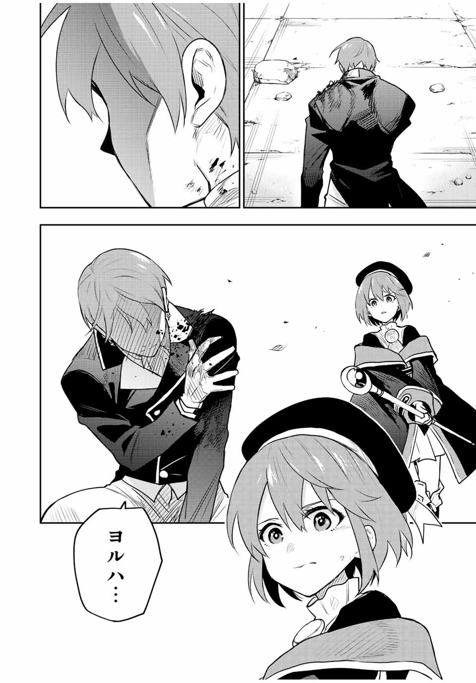 Mikata ga Yowasugite Hojo Mahou ni Tesshiteita Kyuutei Mahoushi, Tsuihou Sarete Saikyou wo Mezashimasu Chap 68 - Next Chap 69