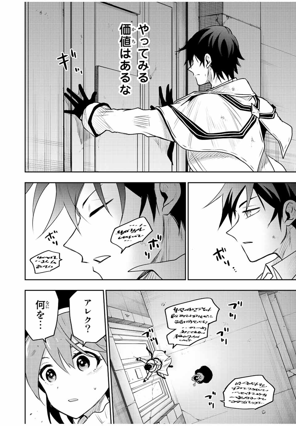 Mikata ga Yowasugite Hojo Mahou ni Tesshiteita Kyuutei Mahoushi, Tsuihou Sarete Saikyou wo Mezashimasu Chap 69 - Next Chap 70