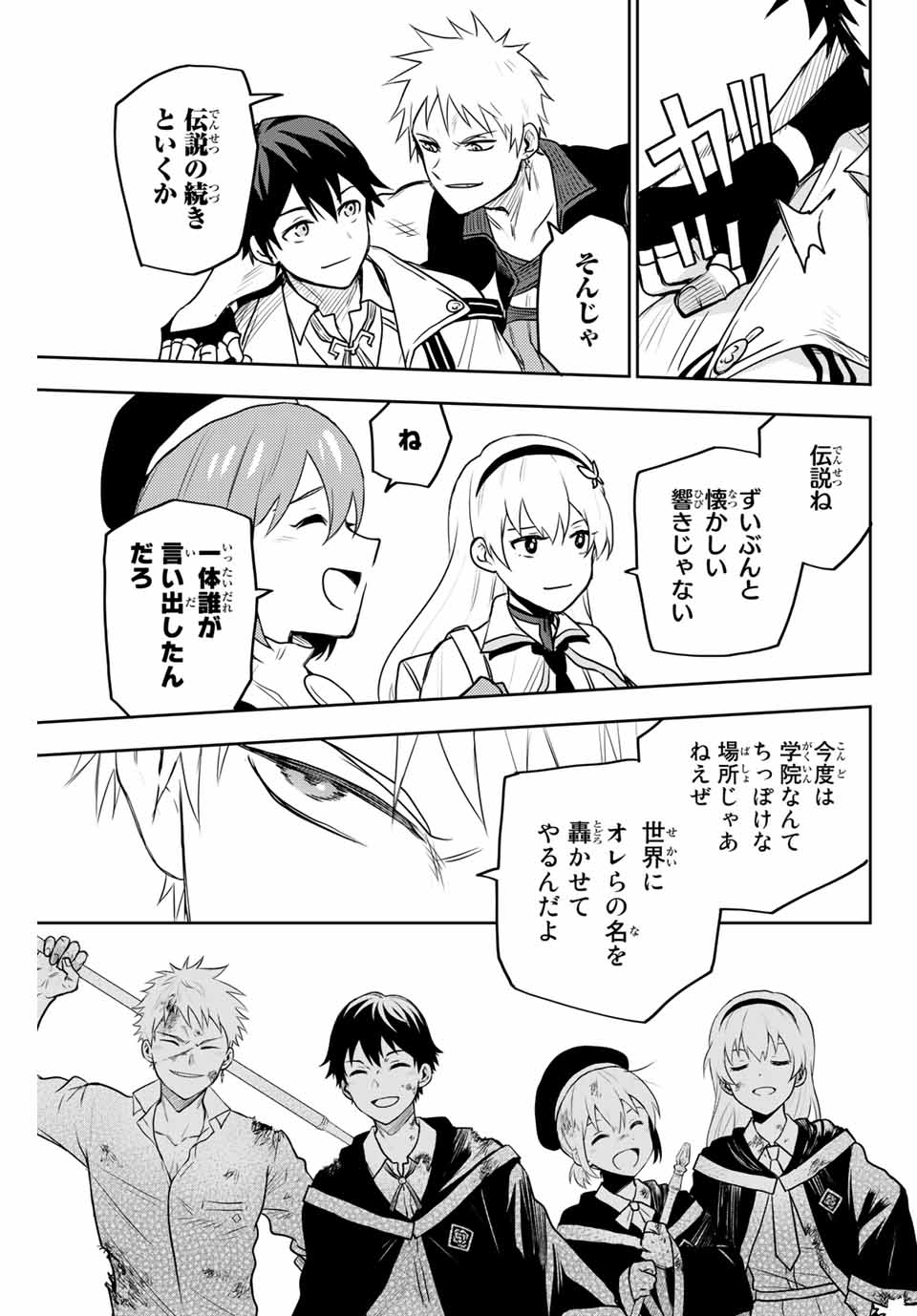 Mikata ga Yowasugite Hojo Mahou ni Tesshiteita Kyuutei Mahoushi, Tsuihou Sarete Saikyou wo Mezashimasu Chap 6 - Next Chap 7